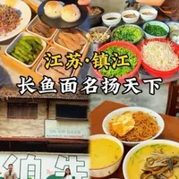 镇江一天超详细攻略收藏好哦! #真实生活分享计划 #vlog日常 #纪录美好生活 #镇江 #镇江美食