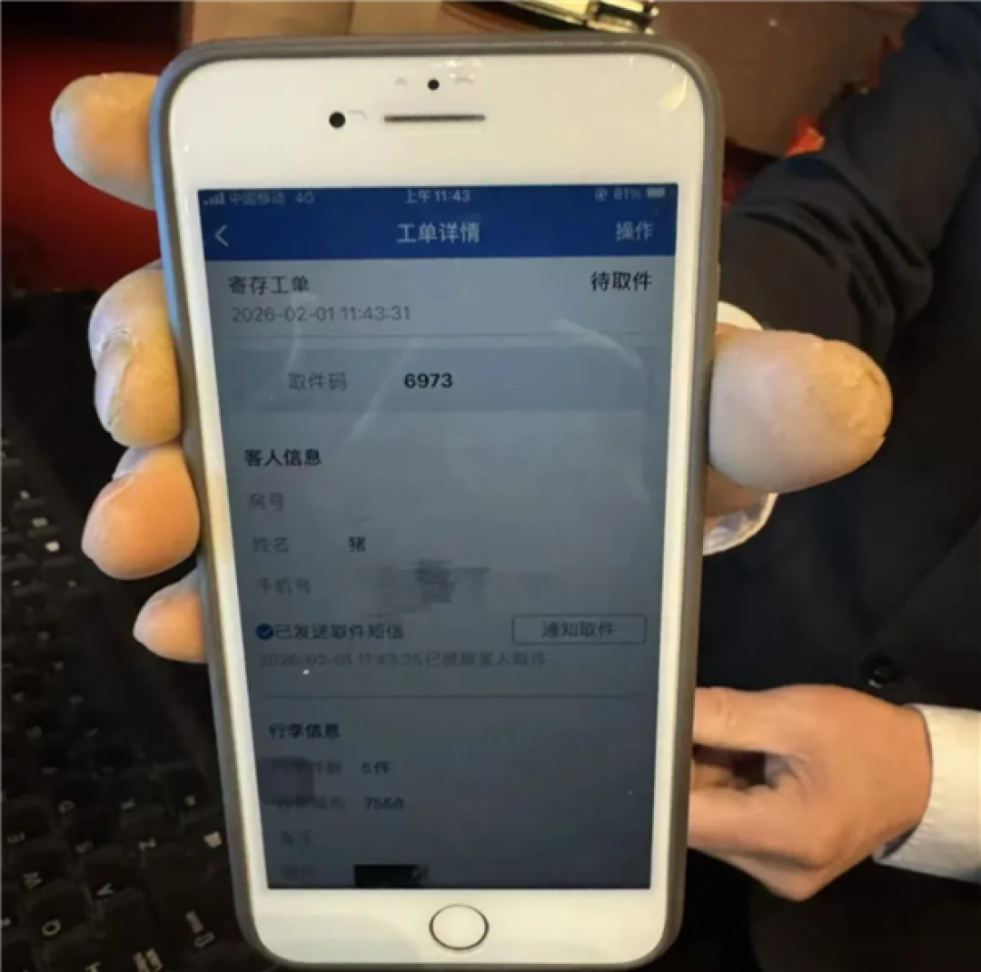 五星酒店将朱姓客人备注为猪!涉事酒店回应:系输入错误