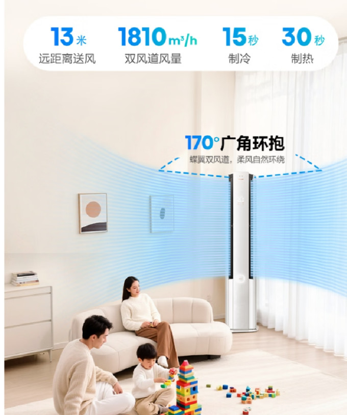科龙立柜式空调