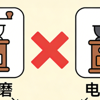 为什么资深玩家都爱手摇磨？聊聊电动磨给不了你的3样东西