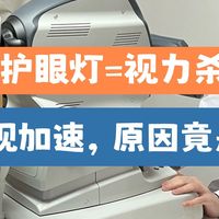 2026年护眼灯最好的品牌排行：家长必须收藏的护眼灯品牌推荐！
