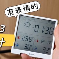 家中有娃有老人必入！杜克TH3温湿度计让居家舒适感直接拉满