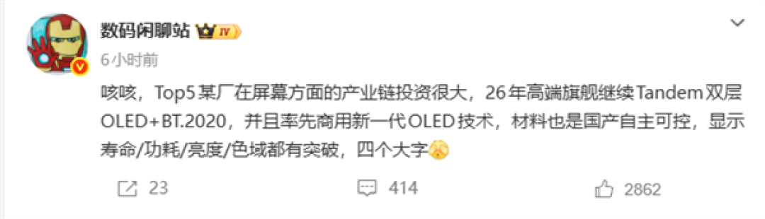 华为Mate 90系列将首发国产新一代双层OLED屏幕,支持BT.2020超广色域