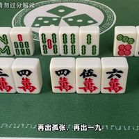 想提升麻将水平？先养成这几个习惯，前人智慧别浪费