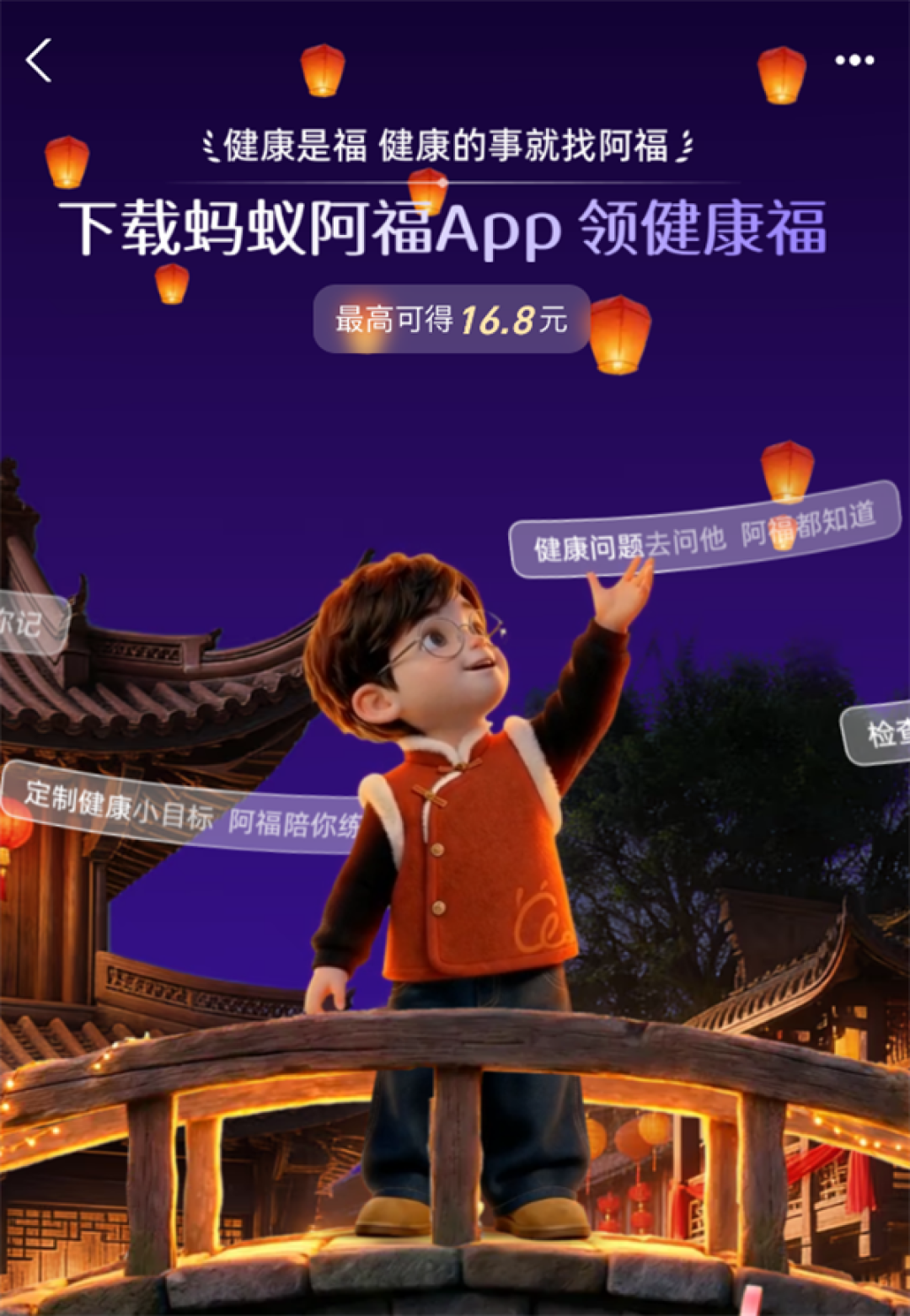 几亿人参与的大项目!支付宝2026年集福开启:最高可得218元、首次增加健康福
