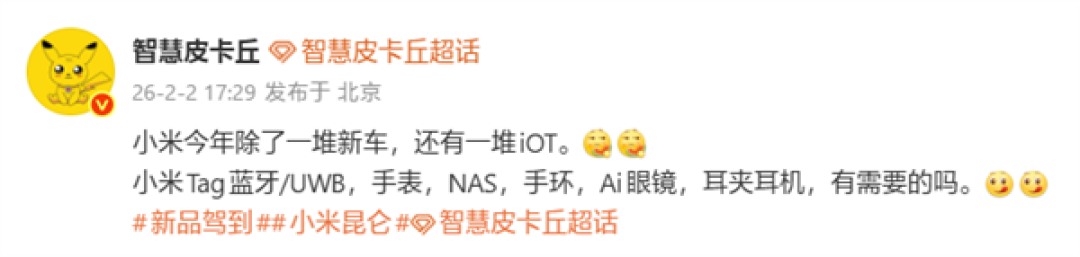小米新品大爆发:NAS、Tag、耳夹耳机等大批产品今年登场