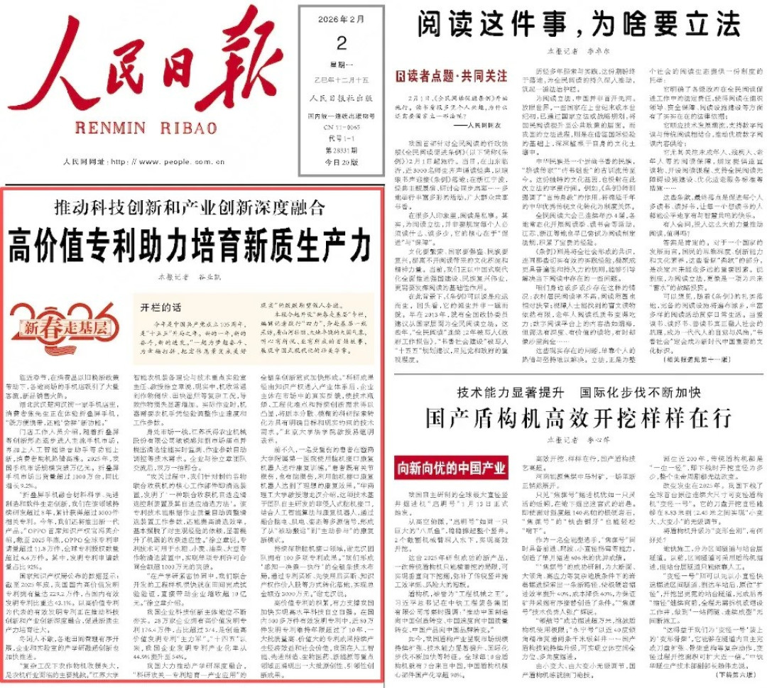 OPPO以高价值专利驱动折叠屏技术跃升，材料与制造创新引领行业成熟