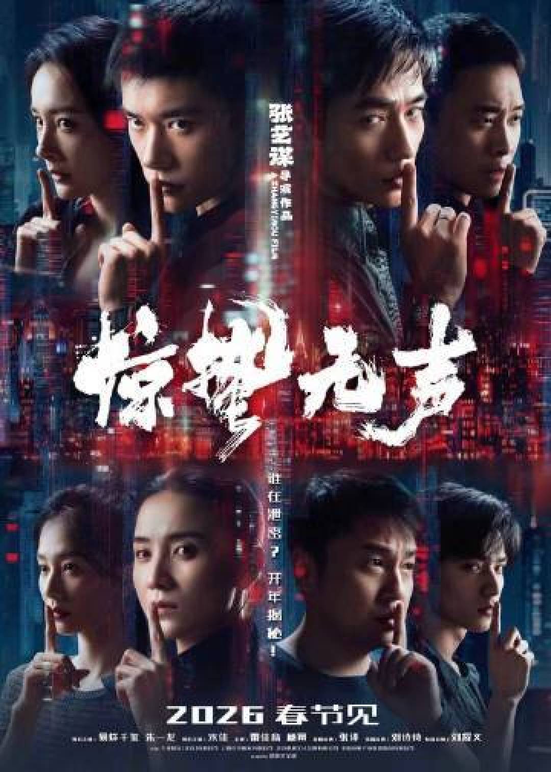 2026春节档:喜剧悬疑武侠科幻齐上阵,堪称最强题材盛宴