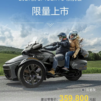 2027款庞巴迪 Spyder F3 领航版震撼登场：限量20台！