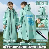 谁懂啊！学生党自行车上学雨衣挖到宝✨