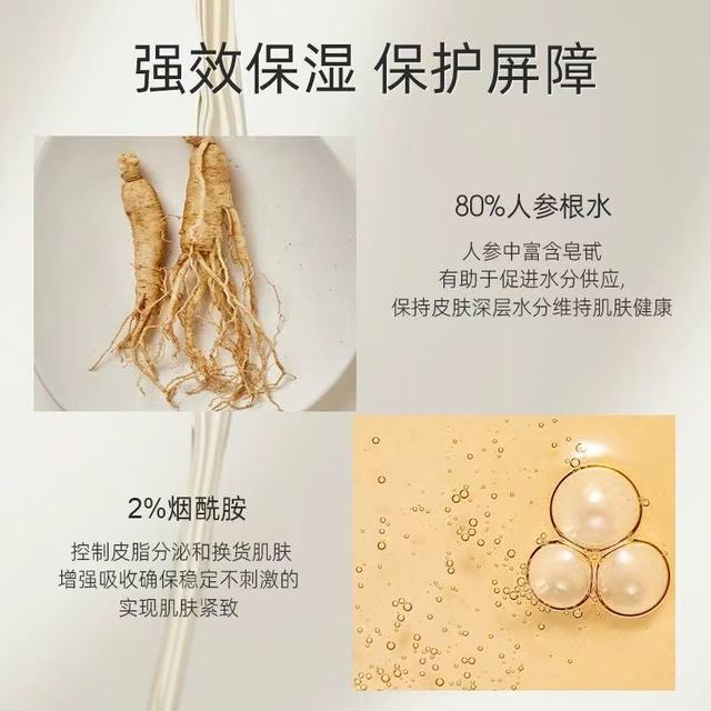 BeautyofJoseon昭萱佳人参精华水｜韩系养肤党必冲✨