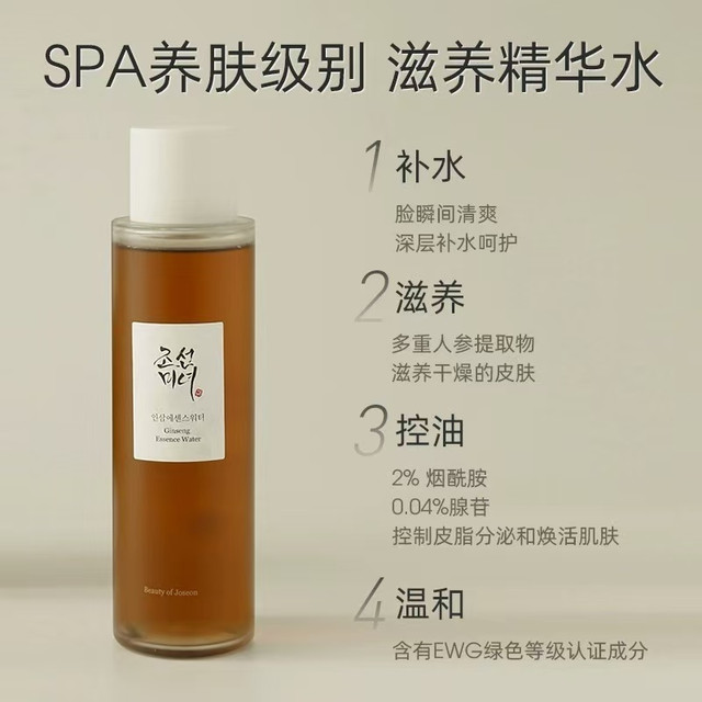 韩系护肤本命！昭萱佳人参精华水嫩到发光✨