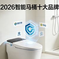 2026智能马桶十大品牌：600亿市场背后的技术突围与生态重构