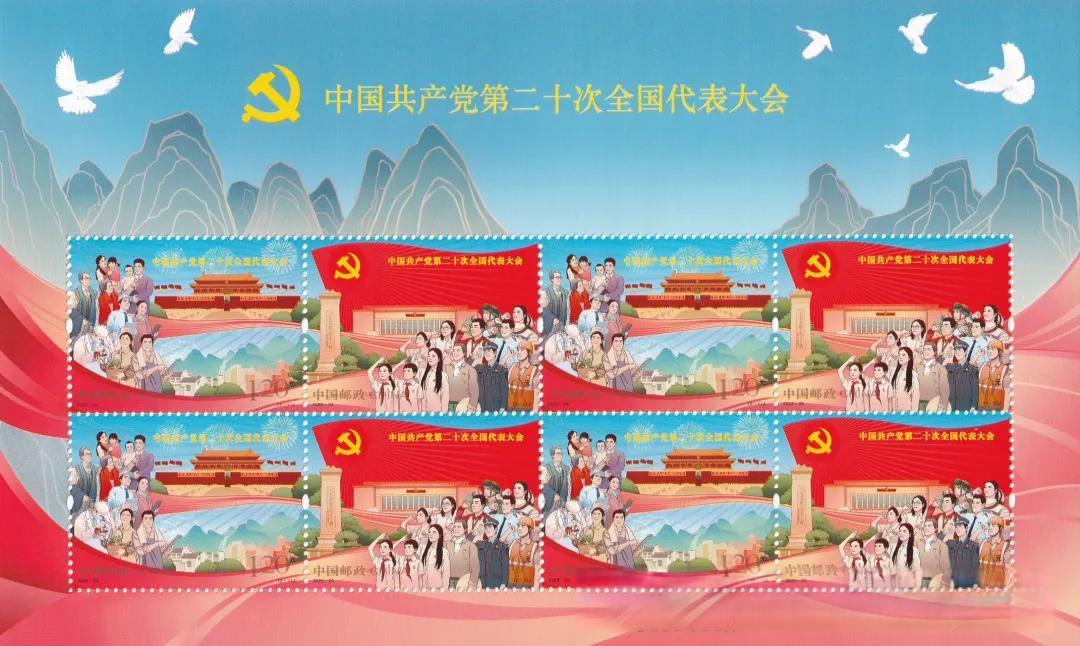 2015——2024十年小版票合集实物图