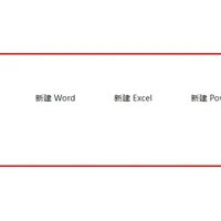 NAS部署网页版办公三件套,支持 Word/Excel/PPT 在线修改