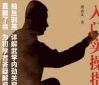书香开局，武学内劲入门，实操干货不玩虚的