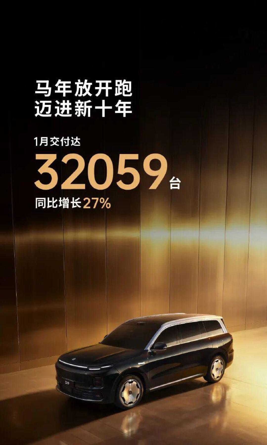 开年即洗牌？1 月新能源销量出炉：分化加剧，谁在逆势突围？