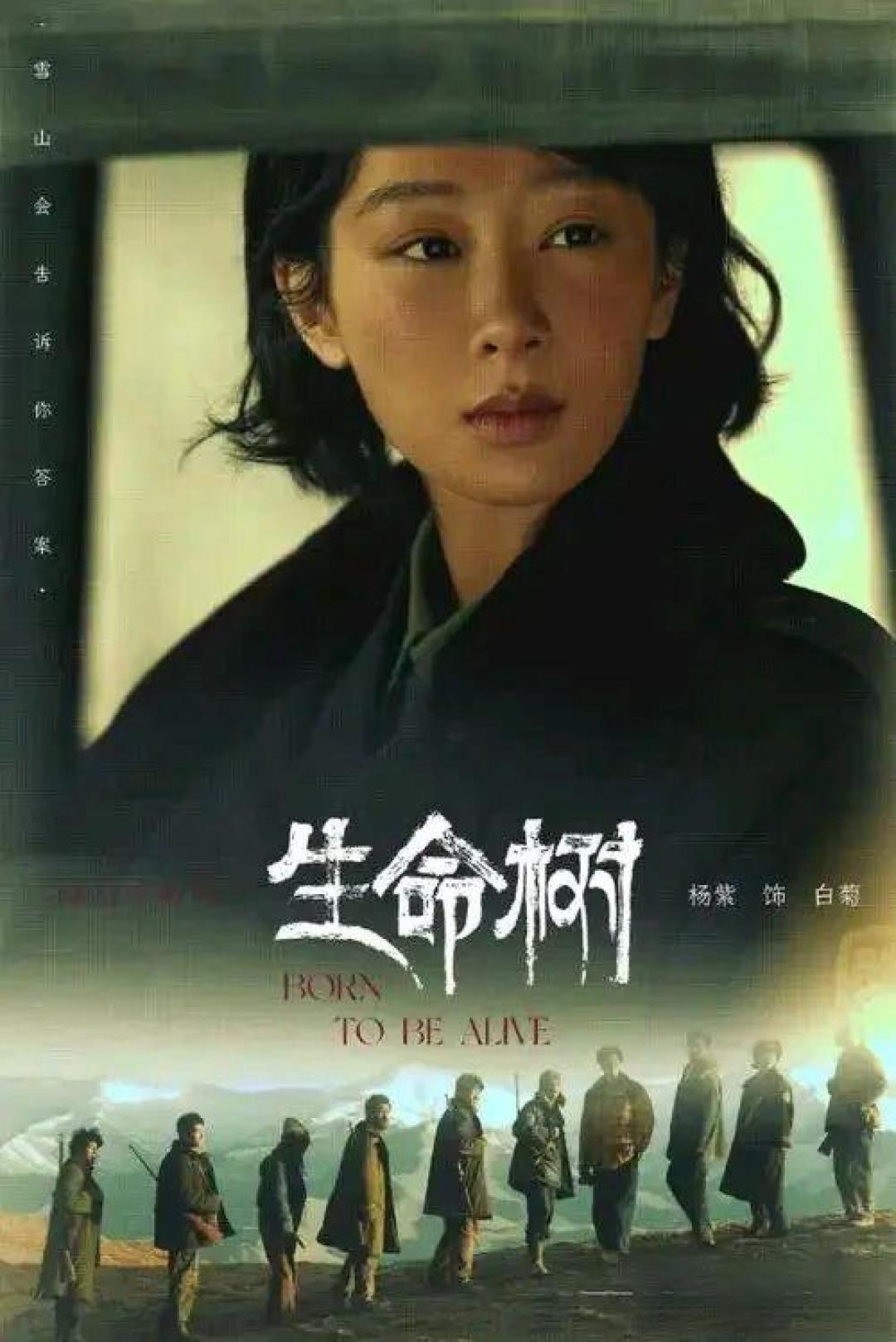生命树