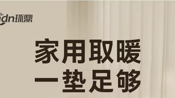 石墨烯地暖垫哪个牌子好？这些高性价比选择让家更温暖