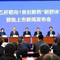 重磅!全球“首款”乙肝靶向新药26年进医保,高价药普惠可期?
