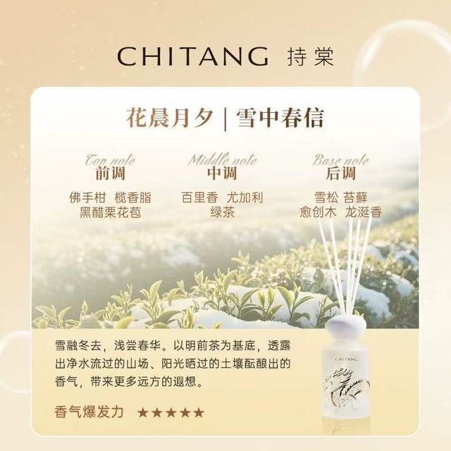 持棠花晨月夕龙纹无火香薰｜伴手礼天花板✨生日结婚都适配