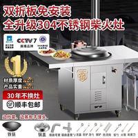 有甜双折板柴火灶｜农村家用的烟火气神器✨