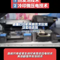 #打印机 #打印机推荐 #喷墨打印机