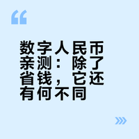亲测!我用招商银行数字人民币钱包的真实体验