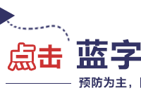 【家长必看】“神兽归笼”的寒假来袭，孩子护眼攻略请收好！