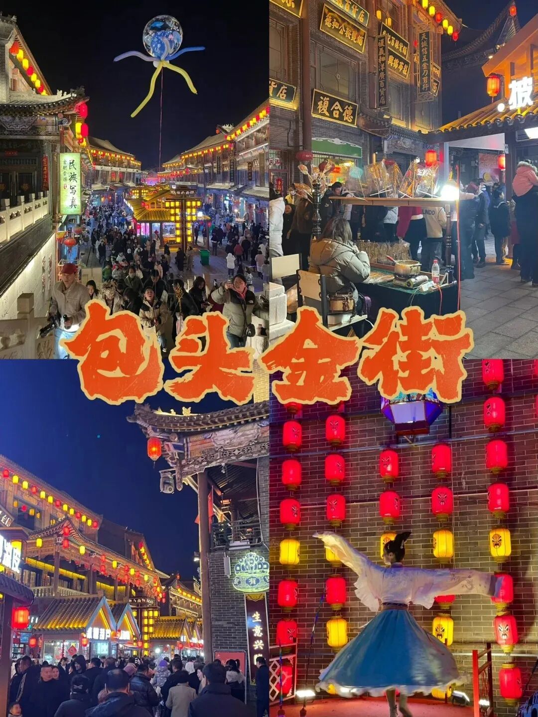 包头旅游攻略|一座被严重低估的宝藏城市