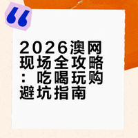 又一年在澳网上班的人才懂的 AO26 小Tips