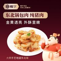 寻味哈尔滨老道外：七家不容错过的传奇神店