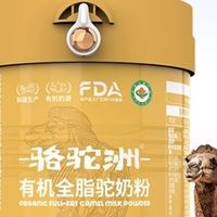 驼奶粉排行前十名,中老年驼奶粉哪个牌子好?