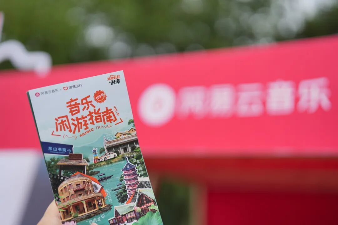 叮!您有一份音乐闲游指南待查收