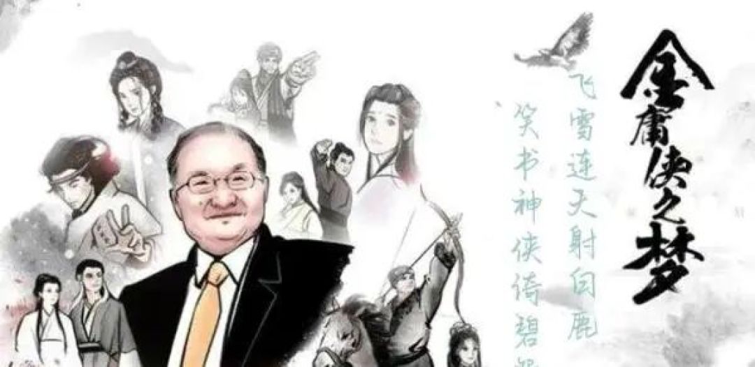 每个少年都该读金庸:侠义江湖的成长必修课