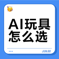 一文读懂国内七大AI玩具品牌！