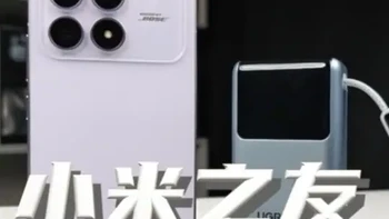 带一瓶AD钙解决续航焦虑？绿联能量湃Pro 55W使用报告 #绿联 #iPhone #小米 #充电宝 #性价比