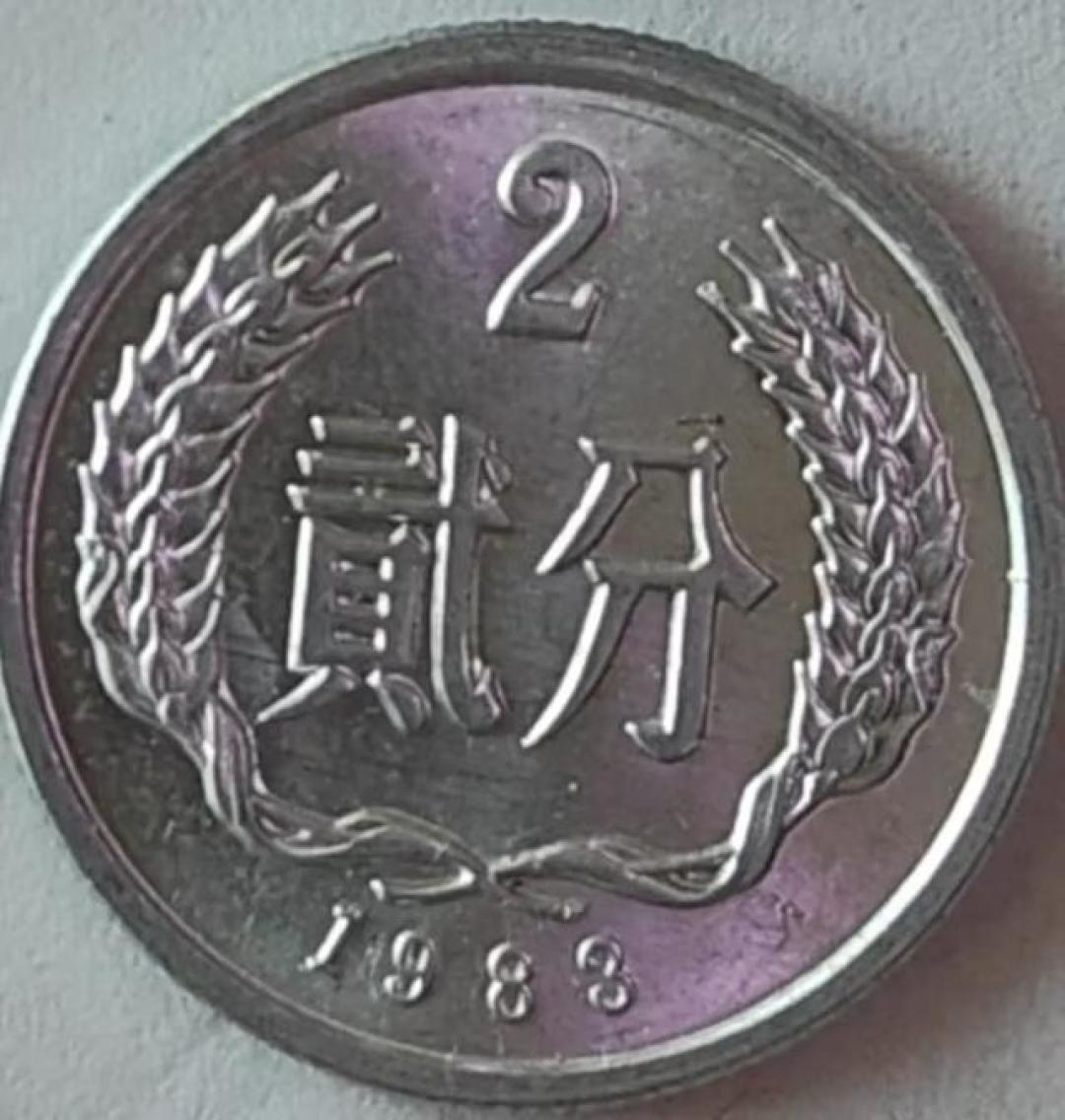 少见2分硬币,有这个特征单枚涨70000倍以上 家里老抽屉里可能就有
