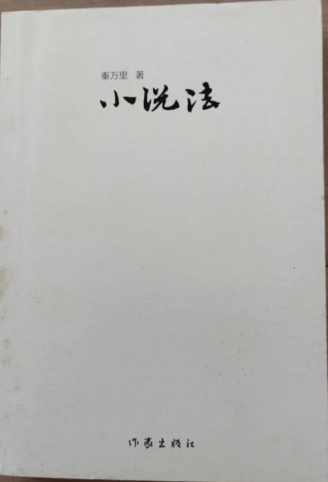 初学写短篇小说,会遇到哪些困难?如何解决?