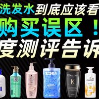 【2026年货节男士洗发水退货版】洗发水不是越贵越好，也不是销量越高的越好，如何选择适合自己发质的洗发水？控油/去屑/防脱/EHD二硫化硒洗发水/男士洗发水/海