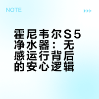这净水器… 它最厉害的是‘无感’