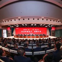 贵州习酒2026年度生产·质量大会召开