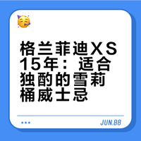 这一口，留给夜晚的角落生活家