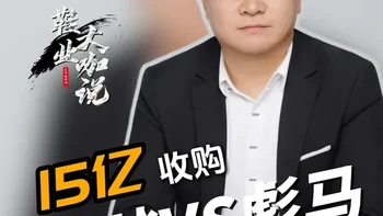 #安踏收购彪马  15亿欧元（124亿人民币）抄底29.06%股权，溢价62%收购，看似霸气十足，实则隐患诸多！逆势抄底到底是机会还是风险？#安踏体育  #彪马被收购  #鞋企  #美中鞋业网