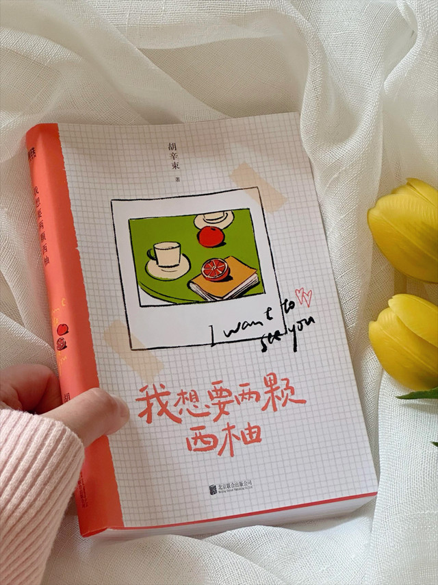 书香开局：这本爱情绘本，把恋爱的“拧巴”写透了