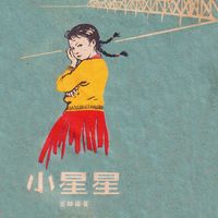 旧纸里的心事和勇气 | 藏在儿童文学里的少女成长史