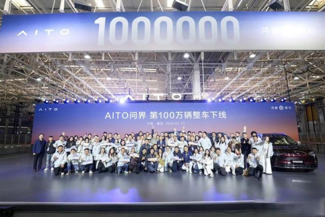 42个月百万辆!问界“狂奔”背后的三把钥匙