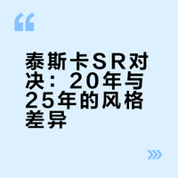 泰斯卡SR  秒回到天空岛