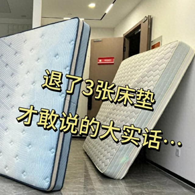 不管有没有钱，这5种床垫千万不能买，不是挑刺，而是受够了