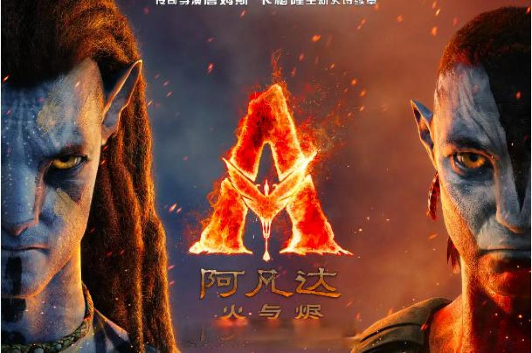 《阿凡达3》IMAX点映定档18日!卡神亲证:这才是潘多拉的正确打开方式